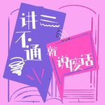 vol.30换季皮肤问题大爆发？变美还得靠自己｜聊一聊《护肤全书》