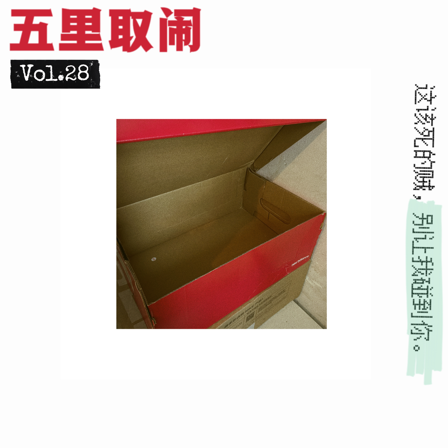 Vol.28：偷我跑鞋的贼，很可能也跑马拉松。 episode artwork