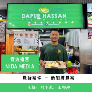 86. 献给新加坡球王的一则奇案|蹭不动的欧洲杯，那就蹭蹭国足吧!