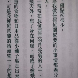 11亲爱的三毛,亲爱的——你