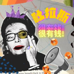 01.做销售有多抓马？演着演着成了真富婆