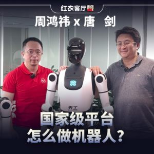 国家级平台怎么做机器人？