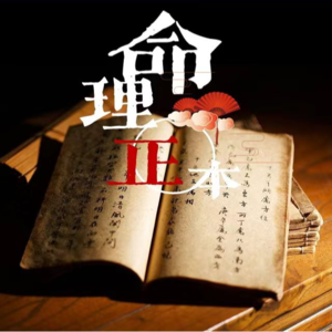 第3讲：韦千里通过看梅兰芳的生日，是怎么知道他政坛前途不可限量？