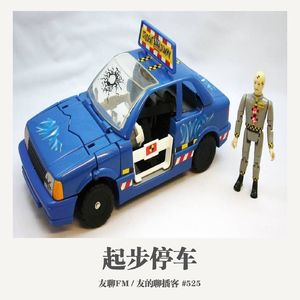 525期：友聊FM《起步停车》