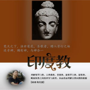 【印度教】67.神我自性-从数论到吠檀多