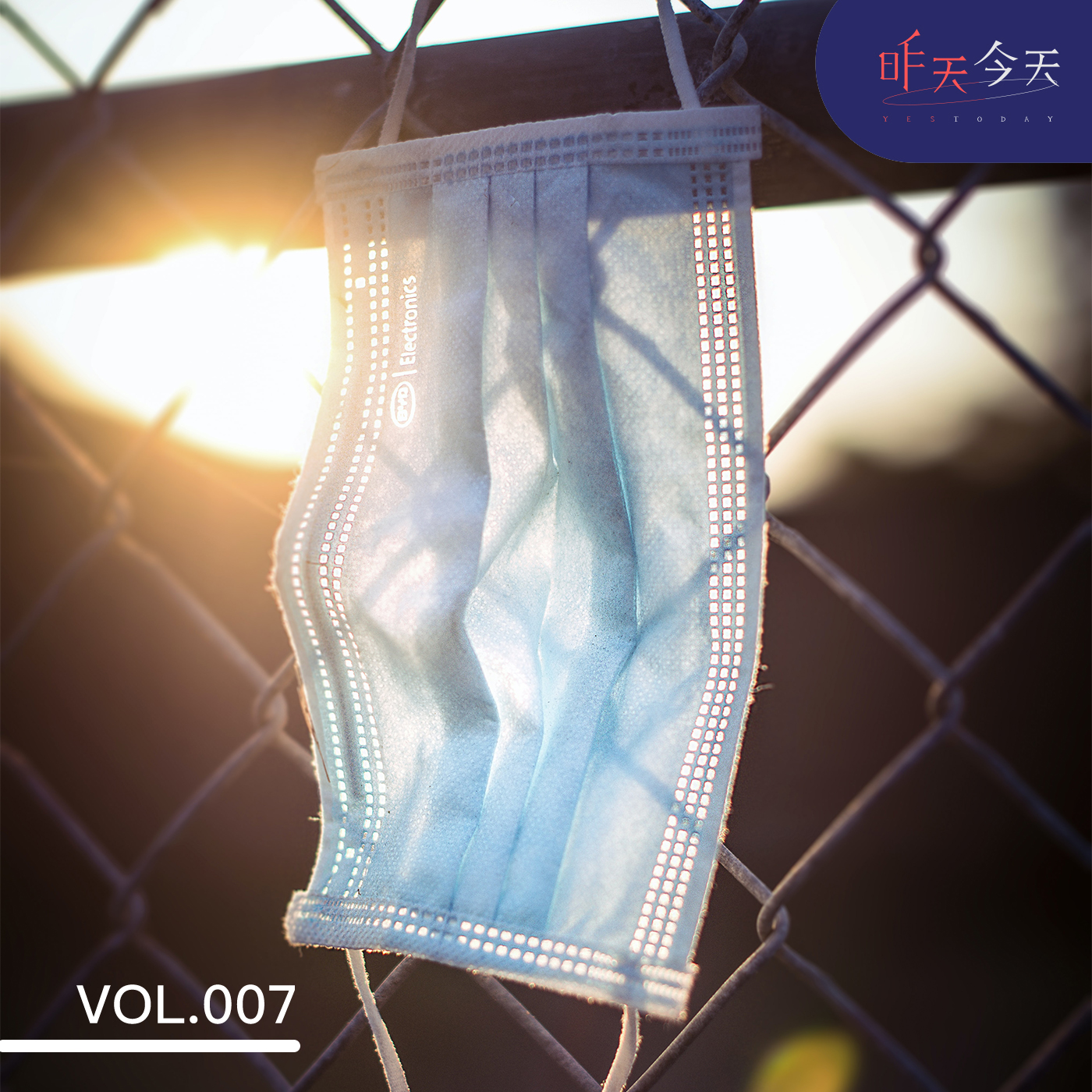 Vol.7 疫情后遗症还会持续多久？ episode artwork