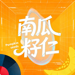 赵梓合访谈：AI硬件创业者的多维思考与经验分享