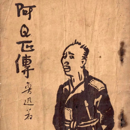 cover of episode 145 为什么喜欢被叫爸爸？贞操观念与精神胜利法研究