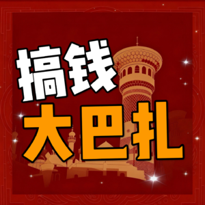 信息差就是最好的差价!宝妈如何靠“写作”这门手艺,实现收入30W?