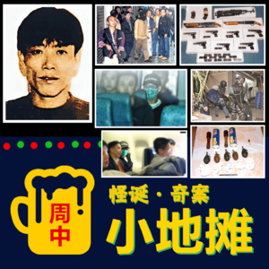 【香港】传奇人物:「三大贼王」季炳雄，至今唯一在世的香港末代持械抢劫贼王