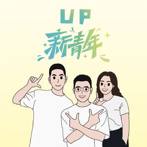 vol.50 从负债千万逆袭成为抖音女鞋头部IP，对话“阿么手工女鞋”创始人肖龙！