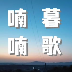 【3】“三元九运”理论和个人“命运”简介