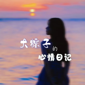 萧敬腾林有惠大婚，又有谁开始相信爱情了。