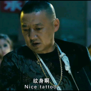 Vol33.纹身噶？社会人聊刺青事