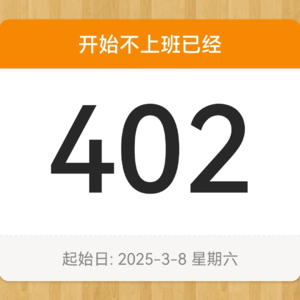 059. 不上班的402天，盘点15门副业到底赚了多少钱？