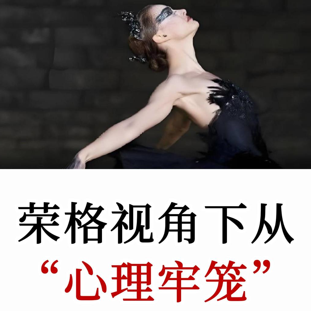 女性拒绝成长的真相：看似被世界偏爱，而成熟才是自我的真正救赎