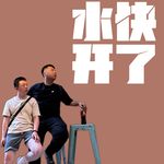 vol.32 那些影响过90后的综艺 | 我刚从歌手节目现场投票回来