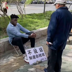 EP103丨算命时不说话就能知道你姓啥？