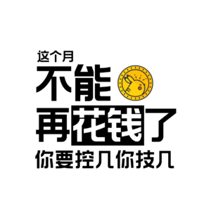 VoL.5财富自由第一步 从记账开始
