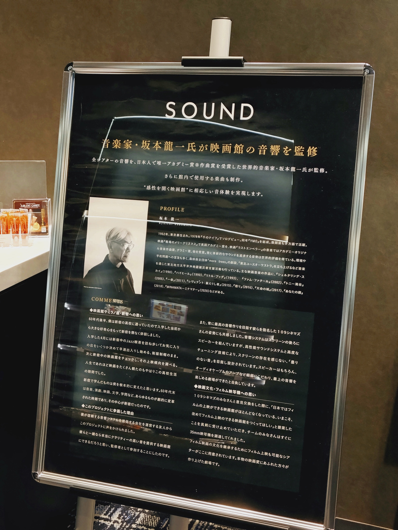 影院商店的门内就有教授合作监修的相关介绍，教授六十年代末还是青少年，在新宿吸收了很多文艺营养，由此他希望自己定制监修的影院开在这片曾经的文艺胜地。