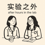 EP21 - 都读到博士了，还会抑郁？聊聊学术与职场低谷的自救