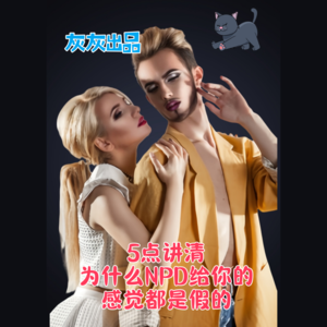 5点讲清为什么NPD给你的感觉都是假的