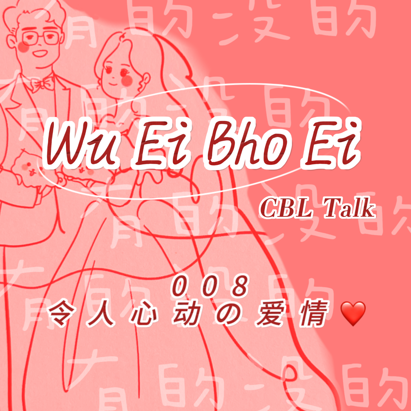 有的没的WuEiBhoEi