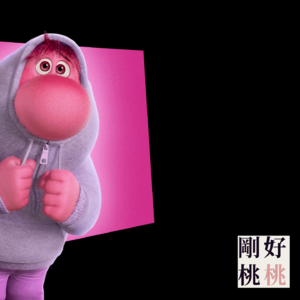 vol.13 爸，要我说咱脸盲症就别看《头脑特工队2》了吧！｜六月父女观影对谈