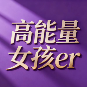 E32 41岁张雪峰离世:给中年跑者的“保命指南”|一个教育顶流给我们留下的“健康焦虑”