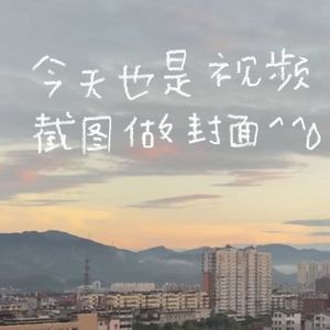 秋天的第一场大风比奶茶更幸福 📅 26.Aug.11