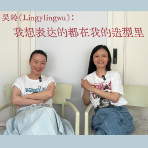 VOL.7 吴岭：我想表达的都在我的造型里