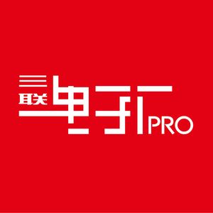 三联电子厂Pro