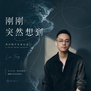 Vol.004 我们如何更客观地去了解自己