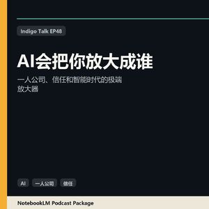 AI会把你放大成谁