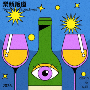 vol.51 过情劫，爱情的苦你究竟吃够了没有！