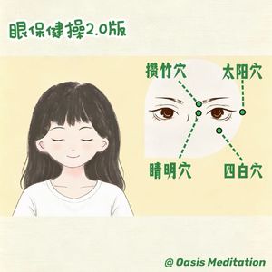 陪伴岛11 | 15分钟护眼冥想：闭目养神「眼保健操2.0版」