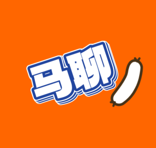 马聊