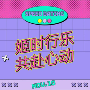 S2E04 她她恋爱像坐过山车，惊险又心动