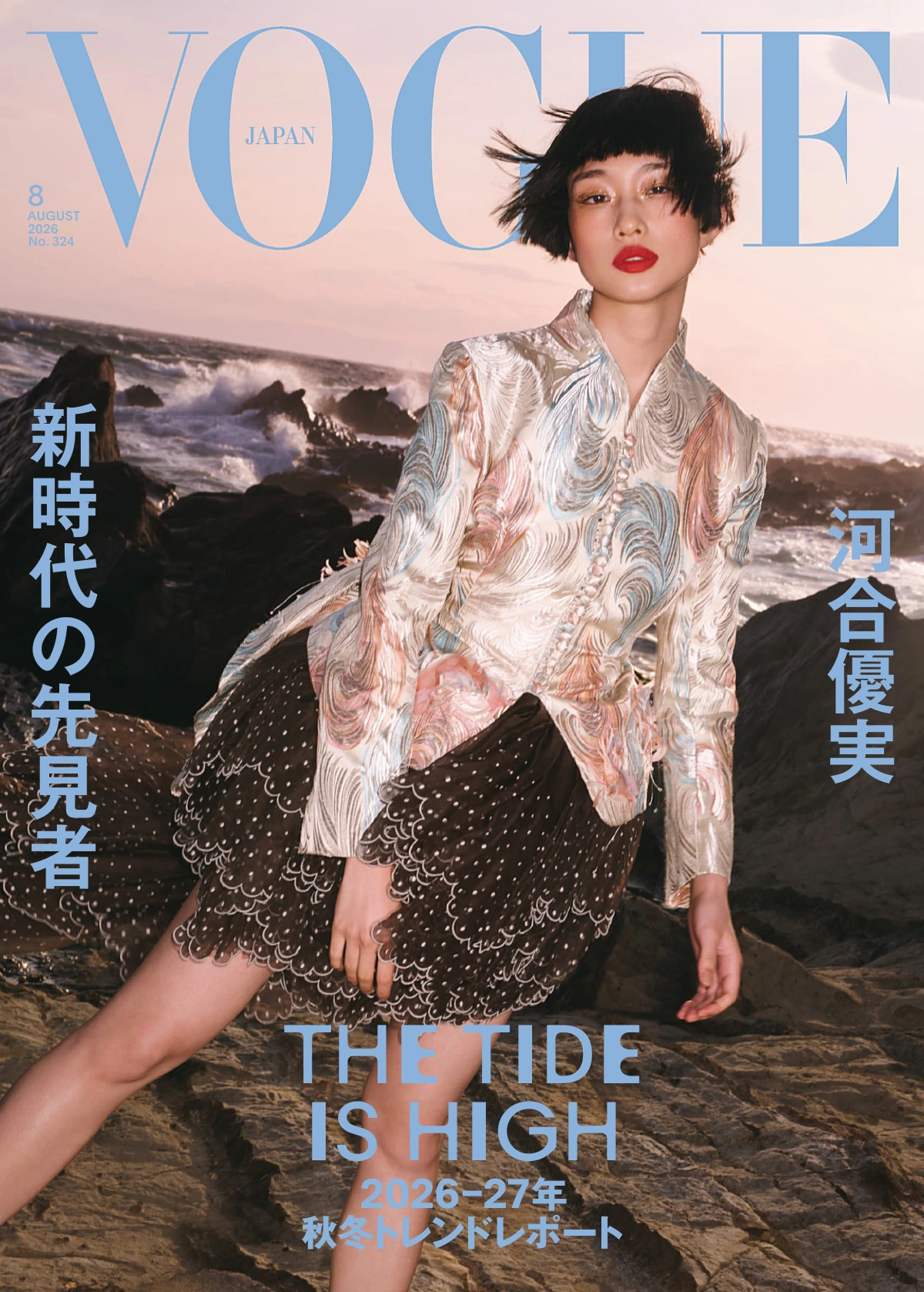 VOGUE Japan 2026全年1-12月共12期