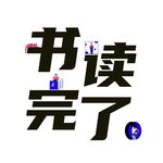 EP95《三十岁》：从旧的状态离开了，但还未抵达新的状态