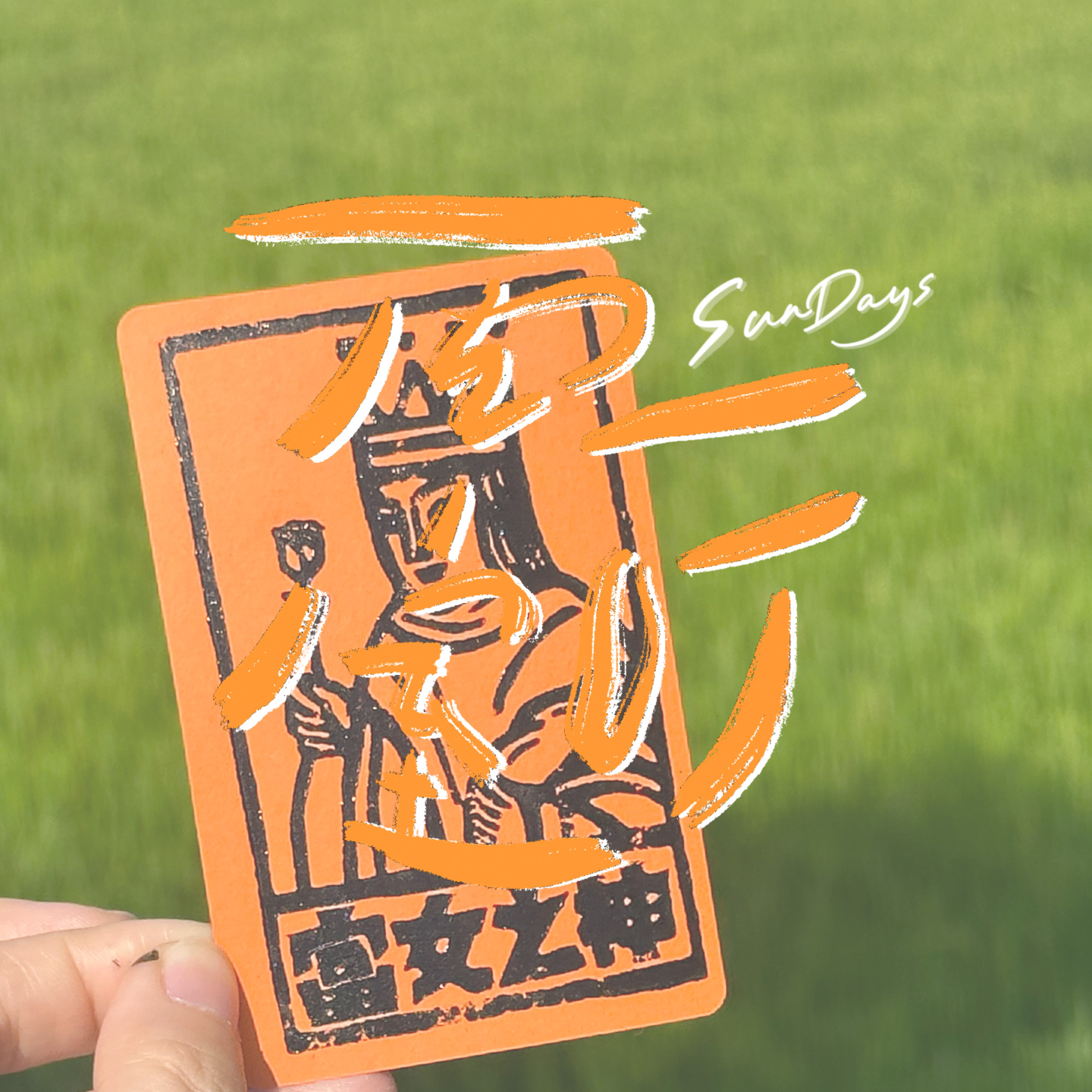 133｜有野心和上进心，是什么羞耻的事吗？