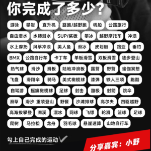 年轻不嗨 老年痴呆 极限运动到底玩些什么？