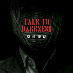 Ep159.“诡异男人,跟了我家三代人”“十月胎儿遭脐带绕脖,夜行医院遇拦路魂”