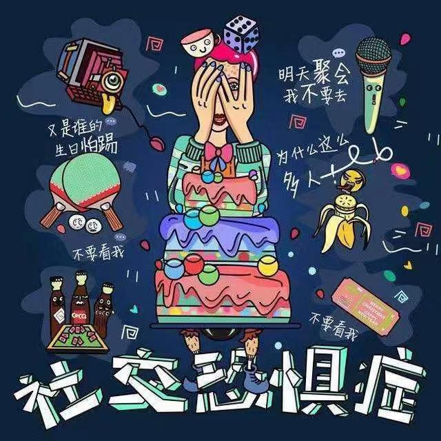 cover of episode Vol.07 所谓的社恐或许只是一种自我保护