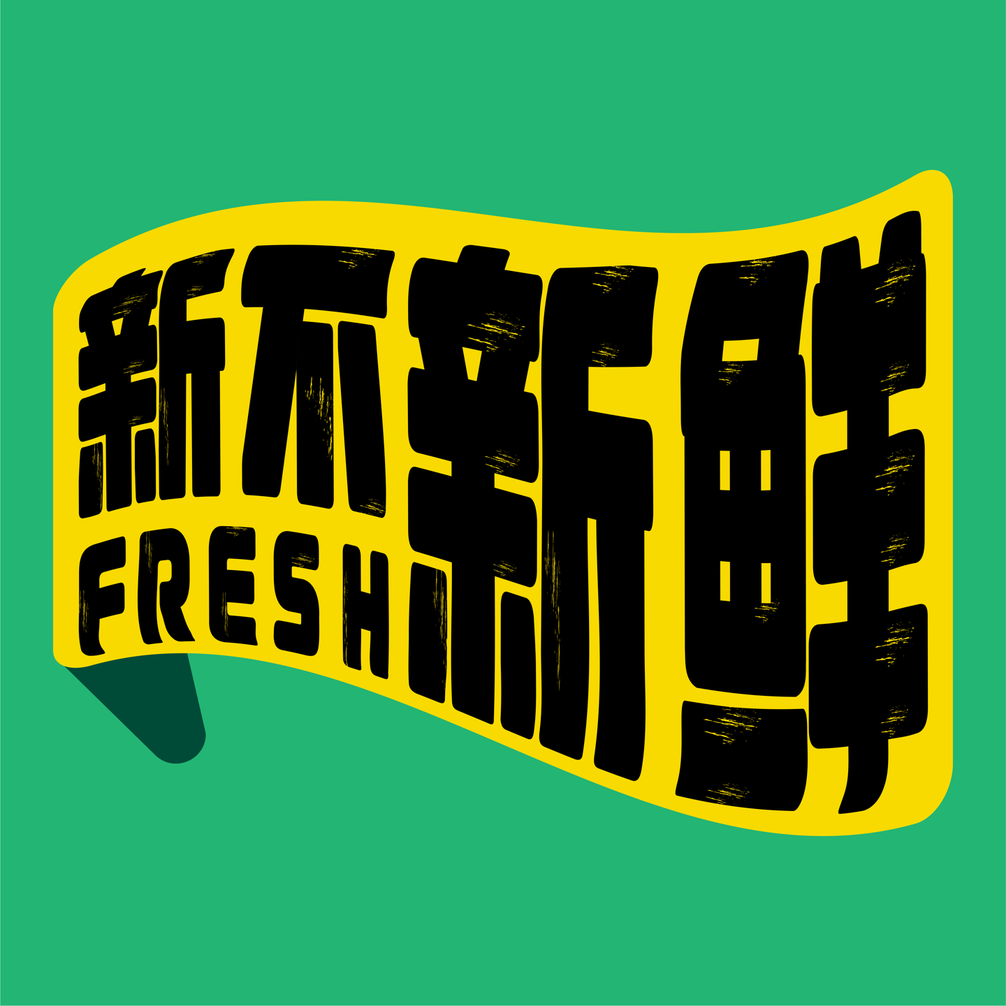 V1.访谈|游戏主播老庄:那时候是真的骄傲