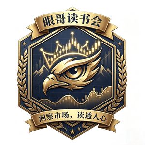 眼哥股市会6.3复盘&预警:不是每个人都像眼哥一样艺高人胆大！