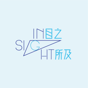vol.1【树碑立传】认真的展一定是成功的展吗
