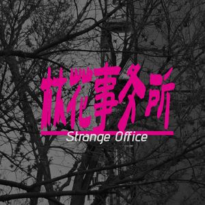 26.礼貌背后的冷漠：池袋伤害事件