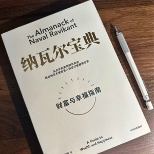 第六集-纳瓦尔对专长的理解