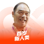 【vol.012】专访黄文林 | 只有3%的医生懂免疫治疗？除了市场，从业者也需再教育